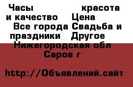 Часы Anne Klein - красота и качество! › Цена ­ 2 990 - Все города Свадьба и праздники » Другое   . Нижегородская обл.,Саров г.